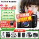 索尼（SONY）A7M4 a7m4全畫(huà)幅微單旗艦相機 4K視頻vlog直播相機 ILCE-7M4 A7M4單機+騰 龍28-75二代 直播基礎套餐【采集卡/模擬電池/高清線(xiàn)/三腳架等】