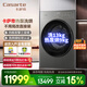 卡薩帝（Casarte）滾筒洗衣機13kg熱泵洗烘一體3D透視烘干 雙羊毛綠標空氣洗 1.28洗凈比 紫外除菌 活水精華洗 設計師系列13kg熱泵洗烘一體機