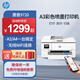 惠普（HP）9130E/9730/9720  A3/A4彩色噴墨打印機復印掃描一體機自動(dòng)雙面打印辦公商用無(wú)線(xiàn)三合一照片試卷 HP 9720【無(wú)線(xiàn)+A3單打印A4雙面打印】 官方標配【內含原裝墨盒1套】