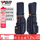 PGM高爾夫球包男女硬殼球包四輪航空托運包飛機球具球桿袋golf bag QB179-深藍色【不含防雨罩】