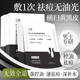 初蔓男士面膜控油祛痘去黑頭收縮毛孔補水保濕舒緩淡化痘印水楊酸面膜 【控油祛痘】水楊酸亮白面膜*1盒 冠軍推薦男士控油面膜TOP榜