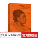 走向現代：西方藝術(shù)1789—1914 建筑雕塑裝飾藝術(shù)美學(xué) 19世紀藝術(shù)史書(shū)籍 后浪正版