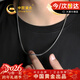 中國黃金肖邦鏈銀項鏈男士鎖骨鏈潮流款銀飾新年元旦禮物男友老公生日 肖邦鏈【京速達】