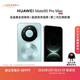 HUAWEI Mate 80 Pro Max 麒麟9030 Pro 16GB+1TB極光青 全金屬玄武架構 超透亮靈瓏屏 華為直屏鴻蒙手機