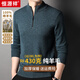 恒源祥重磅430G加厚100%純羊毛衫男半高領(lǐng)拉鏈款毛衣秋冬季休閑打底衫男 中蘭 2XL 410克【建議160-180斤】