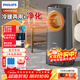 飛利浦（PHILIPS）取暖器暖風(fēng)機冷暖兩用空調扇一體機家用小型電暖器暖風(fēng)冷風(fēng)全屋升溫辦公室加濕取暖神器ACR4248X