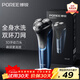 博銳（POREE）剃須刀電動(dòng)智能充電刮胡刀全身水洗男士胡須刀防夾三頭車(chē)載即插即用自動(dòng)須刨送男友生日新年禮物 【浮動(dòng)刀頭】PS197剃須刀