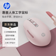 惠普（HP）Designer1超級電容鼠標 人體工學(xué)鼠標中小手鼠標 無(wú)線(xiàn)藍牙雙模式辦公鼠標 粉色