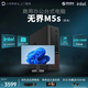 機械革命 無(wú)界S500/M5s/M7s系列i5/i7商用辦公臺式電腦主機套裝23.8英寸顯示器套裝 i5-13420H/16G/1TB SSD定制版 單主機+23.8英寸顯示器