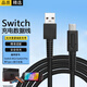 軒邑 任天堂SwitchNS2充電數據線(xiàn)日版pd傳輸線(xiàn)HDMI視頻線(xiàn)PRO手柄港版充電器switch數據傳輸充電線(xiàn) 1.5m