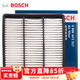 博世（BOSCH）原裝 汽車(chē)空氣濾芯/空濾格濾清器/適配 東南V3菱悅【1.5L】4G15M發(fā)動(dòng)機