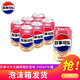 百事可樂(lè )【冬季上新】無(wú)糖草莓奶昔味可樂(lè )330ml*12罐24罐碳酸飲料可樂(lè )汽水 百事可樂(lè )草莓奶昔味330ml*6罐