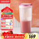 摩飛電器（Morphyrichards）便攜榨汁杯 網(wǎng)紅榨汁機40秒鮮榨 無(wú)線(xiàn)料理機充電果汁機 輕松制作蔬果飲品迷你隨行杯 MR9800落櫻粉