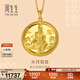 周生生 足金水月觀(guān)音黃金吊墜男女 文化祝福不含項鏈88770P計價(jià) 9.27克(含工費250元)