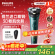 飛利浦（PHILIPS）剃須刀電動(dòng)剃須刀飛利浦原裝進(jìn)口三刀頭刮胡刀飛利浦電動(dòng)剃須刀胡須刀剃胡刀官方旗艦店新年禮物 【熱銷(xiāo)爆款】旋風(fēng)1系 送收納包