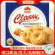 皇冠世家丹麥式10%黃油曲奇餅干過(guò)年走親戚單獨小包裝零食新年貨盒裝768g