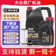 大眾一汽大眾原廠(chǎng)機油智潤全合成邁騰速騰寶來(lái)捷達探岳保養套餐 0W-40高端全合成（PAO） 6L+原廠(chǎng)機濾