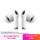Apple/蘋(píng)果 AirPods Pro (第三代) 搭配MagSafe充電盒 (USB-C) 蘋(píng)果耳機 藍牙耳機 適用iPhone/iPad/Mac