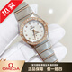 【二手99新】歐米茄（OMEGA）女表星座系列機械石英表18k黃金外圈鑲鉆女士腕表二手奢侈品瑞士手表 12325246055001貝母鉆刻外圈原鉆24