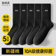 棉滿(mǎn)滿(mǎn)襪子男士長(cháng)筒襪春秋季新疆棉10A抗菌防臭黑色高筒加長(cháng)小腿長(cháng)襪5雙