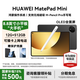 華為（HUAWEI）MatePad Mini 小平板2025新款平板電腦鴻蒙5可插SIM卡全網(wǎng)通8.8英寸OLED高清120Hz繪畫(huà)游戲AI辦公 曜石黑 12+512G 標準版 官方標配+曬單有禮