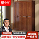 中偉實(shí)木衣柜臥室經(jīng)濟型收納儲物柜胡桃色對開(kāi)門(mén)衣櫥