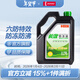 電裝長(cháng)效型防凍液 冷卻液 水箱寶 3.78L -35℃ 綠色