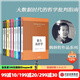 【官方旗艦店】韓炳哲作品系列第一輯 套裝9冊 精神政治學(xué) 愛(ài)欲之死 在群中 他者的消失 倦怠社會(huì ) 娛樂(lè )何為 暴力拓撲學(xué) 透明社會(huì ) 美的救贖 韓炳哲 著(zhù) 中信出版社圖書(shū)