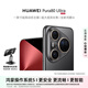 華為（HUAWEI）Pura 80 Ultra 16GB+1TB 鎏光黑一英寸超高動(dòng)態(tài)主攝 超大底雙長(cháng)焦 華為鴻蒙智能手機