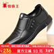 蜘蛛王男鞋春秋商務(wù)休閑皮鞋男牛皮一腳蹬中老年爸爸鞋 48608 黑色 41