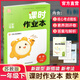 江蘇鳳凰教育出版社2026春 課時(shí)作業(yè)本 數學(xué)1下 一年級下冊 蘇教版 小學(xué)習題集 教材輔導培優(yōu)同步練習 通城學(xué)典 浙江教育出版社
