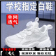 鴻星童兒童白色運動(dòng)鞋旋轉紐扣男童小白鞋女童鞋子中大童小學(xué)生跑步鞋 A6602單網(wǎng)透氣 A6602單網(wǎng)透氣 40 碼/內長(cháng)約25.0CM