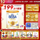 雀巢（Nestle） 德國原裝進(jìn)口 雀巢(Nestle) beba至尊版 六種HMO嬰幼兒配方奶粉 pre段 800g*1罐 效期至27-4月