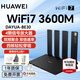 華為wifi7路由器AX3Pro千兆家用無(wú)線(xiàn)5g雙頻be3600M穿墻王wifi全屋信號放大器增強器電競家長(cháng)漏由器mesh 【四核千兆版】3600兆華為路由器WiFi7
