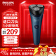 飛利浦（PHILIPS）【圣誕節禮物】 剃須刀電動(dòng)刮胡刀 進(jìn)口三刀頭 整機防水胡須刀干濕兩用須刨 風(fēng)馳切剃技術(shù) 新升級1小時(shí)快充 S2508【星際藍】