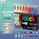 uni三菱POSCA丙烯馬克筆（中字）16色套裝PC-5M畫(huà)筆海報廣告記號筆繪畫(huà)涂鴉筆畫(huà)畫(huà)水彩筆