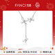 Fanci范琦蝶念流蘇項鏈女銀鎖骨鏈生日輕奢高級感禮物送女友 蝶念流蘇項鏈（白色）
