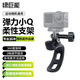 綠巨能（llano）彈力小Q適用大疆Action6/5Pro/4車(chē)把夾Nano柔性支架GoPro固定支架影石ACE PRO2釣魚(yú)自行車(chē)騎行支架