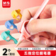 晨光(M&G)文具優(yōu)握握筆矯正器 硅膠正姿鉛筆套幼兒園小學(xué)生寫(xiě)字姿勢糾正器 黃粉2支裝APJ99232