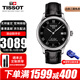 天梭（TISSOT）瑞士手表力洛克系列商務(wù)自動(dòng)機械表男士腕表七夕情人節禮物送男友 T006.407.16.053.00黑盤(pán)皮帶