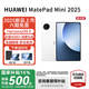 華為（HUAWEI）MatePad Mini 2025新款【國家補貼15%】鴻蒙5系統 8.8英寸OLED大屏AI游戲辦公 SIM卡版可通話(huà)HW11E 雪域白 12GB+256GB 悅讀柔光版 全網(wǎng)通