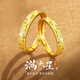 水貝新年爆款黃金戒指滿(mǎn)天星金包銀工藝活口輕奢情侶對戒送愛(ài)人禮 滿(mǎn)天星戒指 情侶對戒（活口）