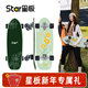 星板Star星板陸地沖浪板男女生S6彈簧橋滑雪免蹬滑板成人專(zhuān)業(yè)路沖新手 31寸 繁花 【熱賣(mài)爆款】 彈簧橋