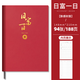 得力記賬本a5皮面本商務(wù)筆記本子日常每日記賬本家庭理財記錄賬簿 A5記賬本94張-【朱槿紅】1本
