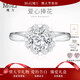 MoLi18k金鉑金人工合成培育鉆石愛(ài)心手捧花求婚結婚鉆戒指一克拉禮物 18k金培育鉆D色VVS/GRC證書(shū)禮盒 1克拉優(yōu)品鉆