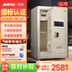 艾譜（AIPU）國標認證3s保險柜家用 保險箱辦公小型指紋密碼箱財務(wù)防盜防搬走 智能報警大型夾萬(wàn) 重型靈智 【國標防盜】高70CM金 智能款【指紋密碼+鑰匙+WiFi手機遠程報警】