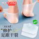 京濮飛薄硅膠腳后跟開(kāi)裂干裂保護套防裂套男女保濕襪足跟套防裂套 保濕硅膠：膚色后跟套2雙 【滋潤保濕/無(wú)痕柔軟/修復干裂】