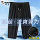 啄木鳥(niǎo)（TUCANO）短褲夏季男七分褲新款寬松大碼有后拉鏈口袋速干褲彈力冰絲休閑褲 黑/LT8216（男款） 2XL （重135-150斤高170-180）