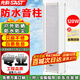 先科（SAST）YL-12戶(hù)外防水音柱壁掛音箱120W室外內定壓音響學(xué)校店鋪公園校園背景音樂(lè )喇叭公共廣播系統播放器