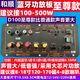 低音炮功放板大功率車(chē)載家用12V24V220V內置藍牙插卡USB音頻話(huà)筒 D100大功率款(接8-18寸低音)